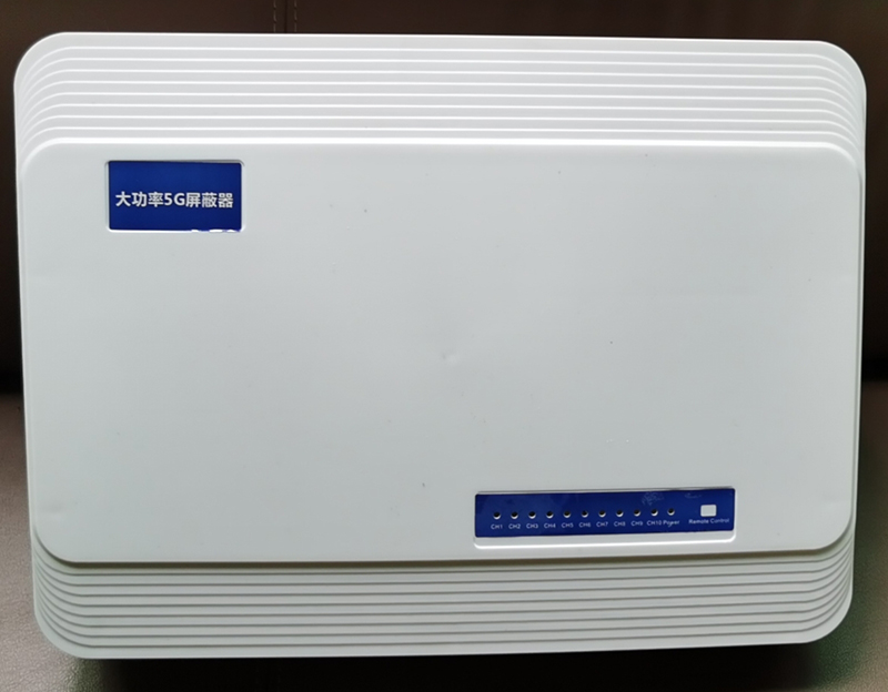  高石碑镇内置11路移动通信干扰器