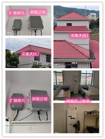  高石碑镇某武警部队宿舍屏蔽案例（数字信令级）