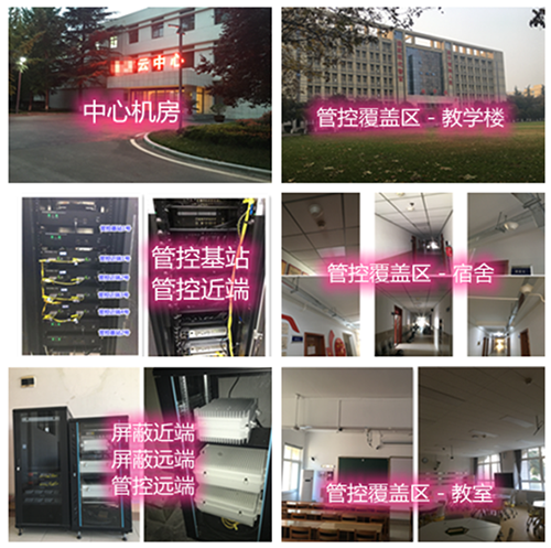 高石碑镇某军事院校管控案例（数字信令级）