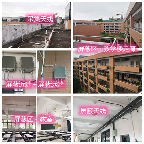  高石碑镇某中学考场屏蔽案例（数字信令级）